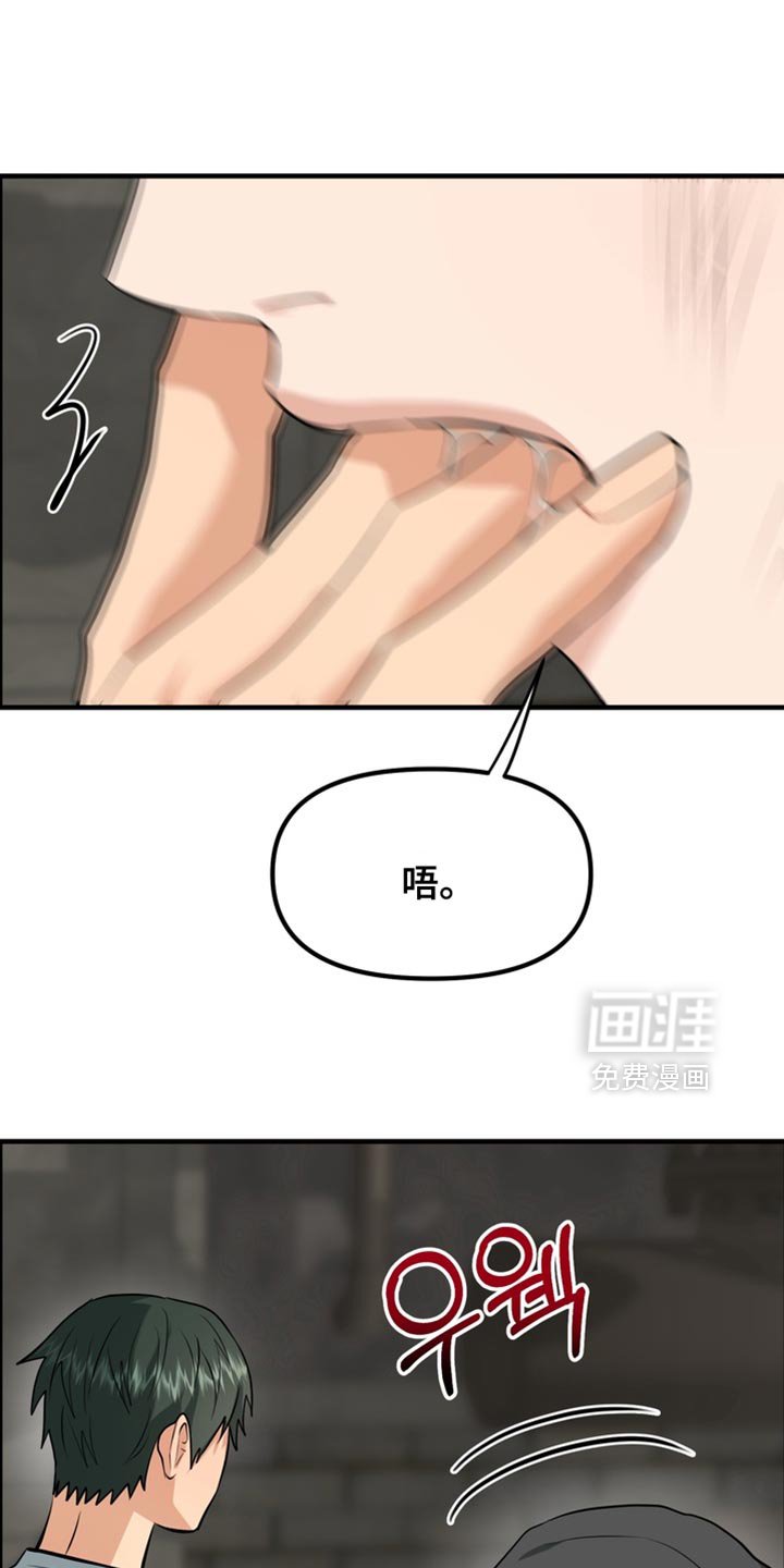 第69章：【第二季】随口一说