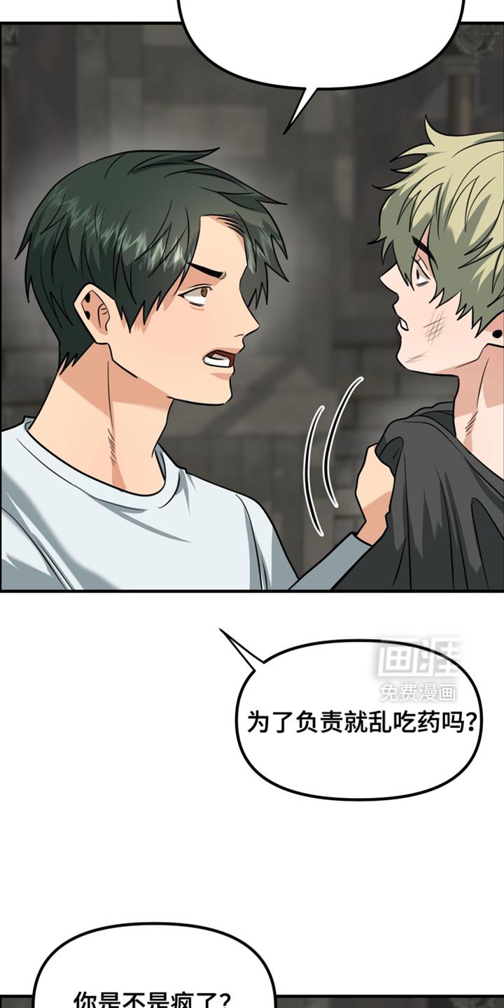 第69章：【第二季】随口一说