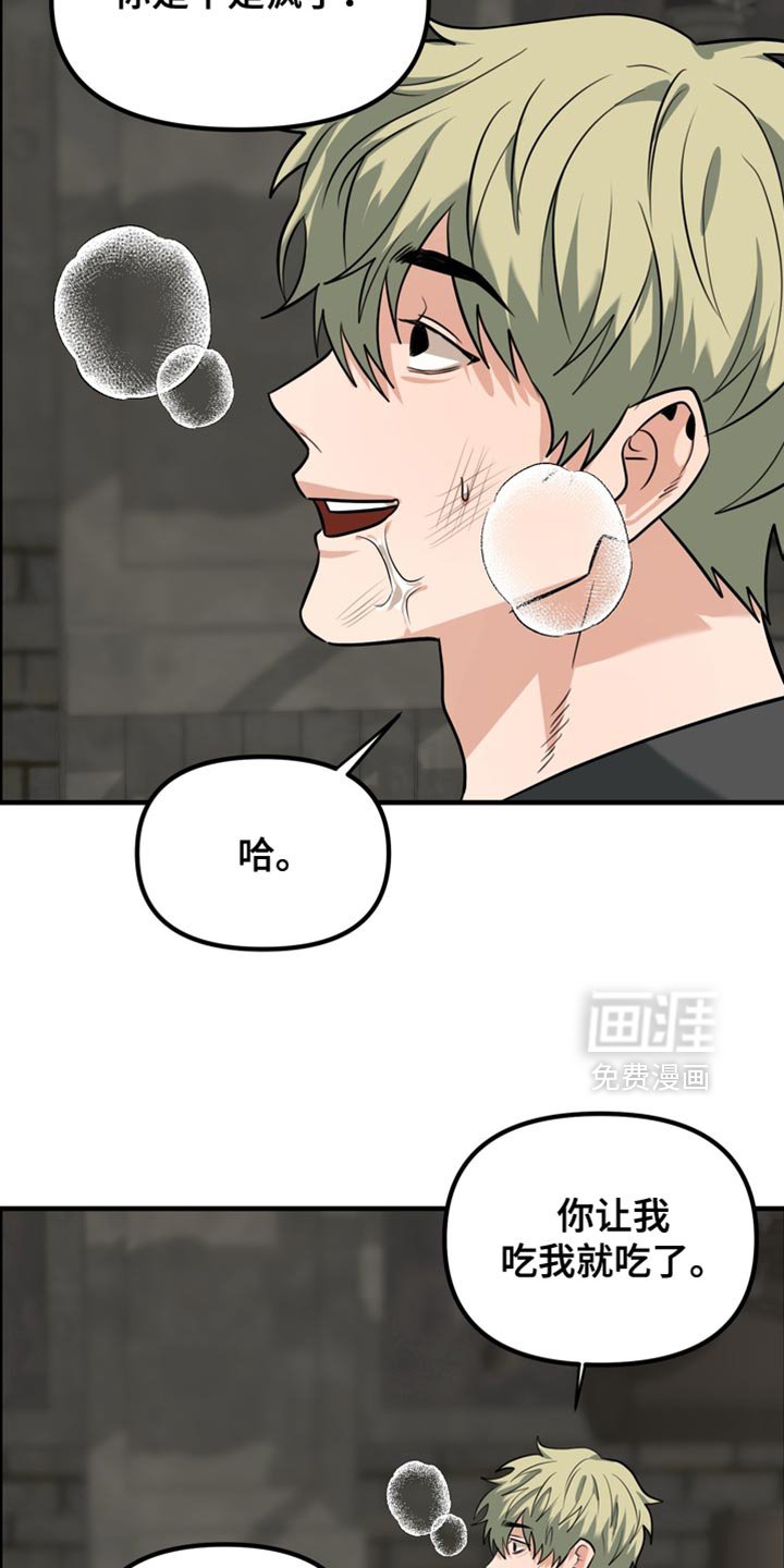 第69章：【第二季】随口一说