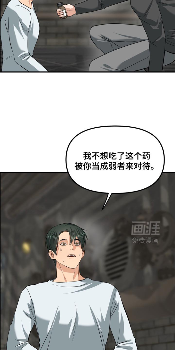 第70章：【第二季】一点都不开心