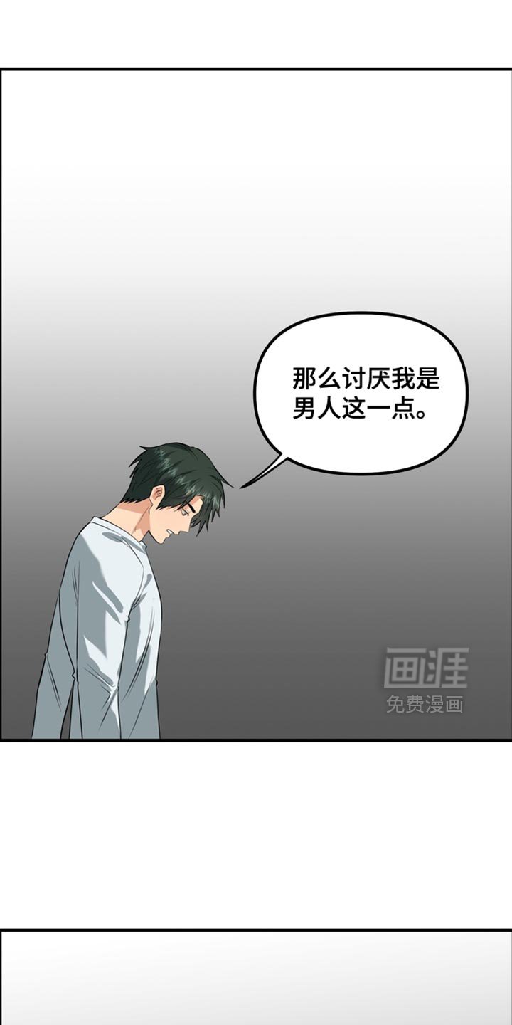 第70章：【第二季】一点都不开心