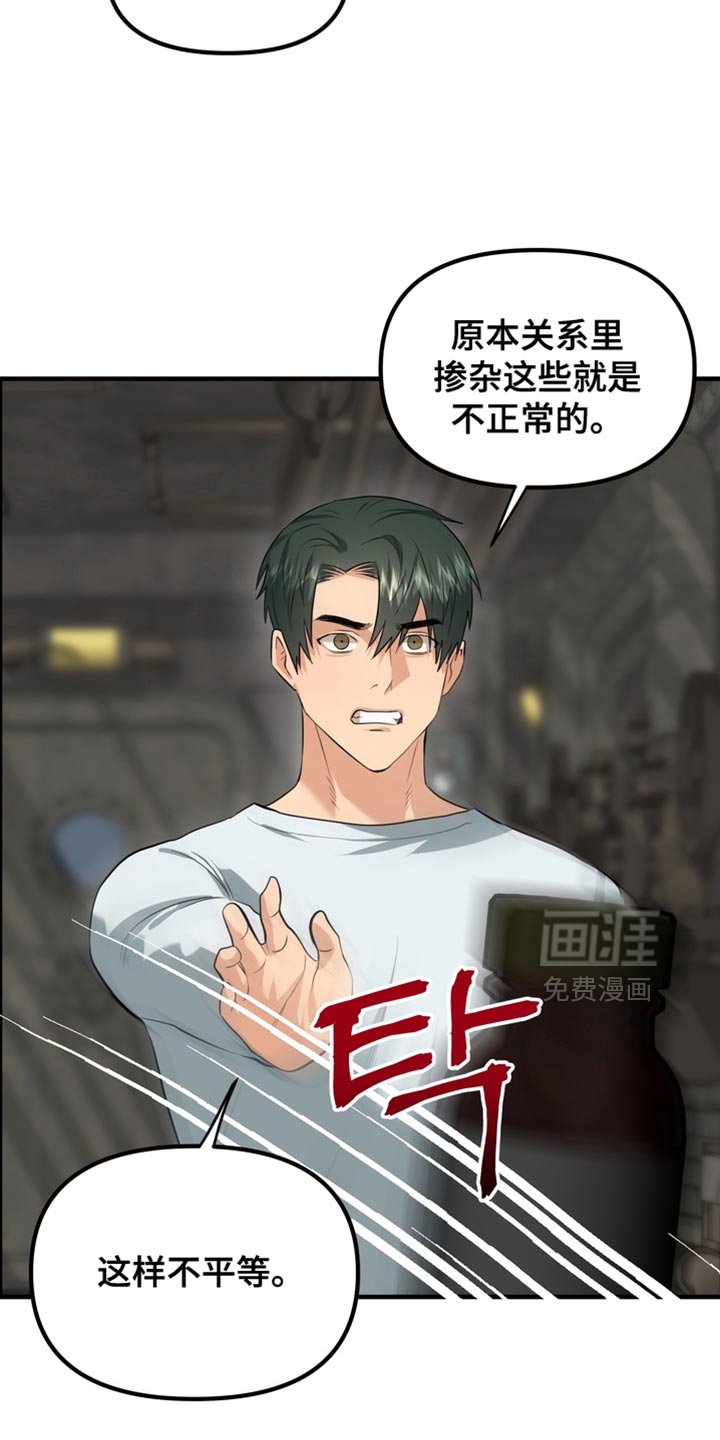 第70章：【第二季】一点都不开心