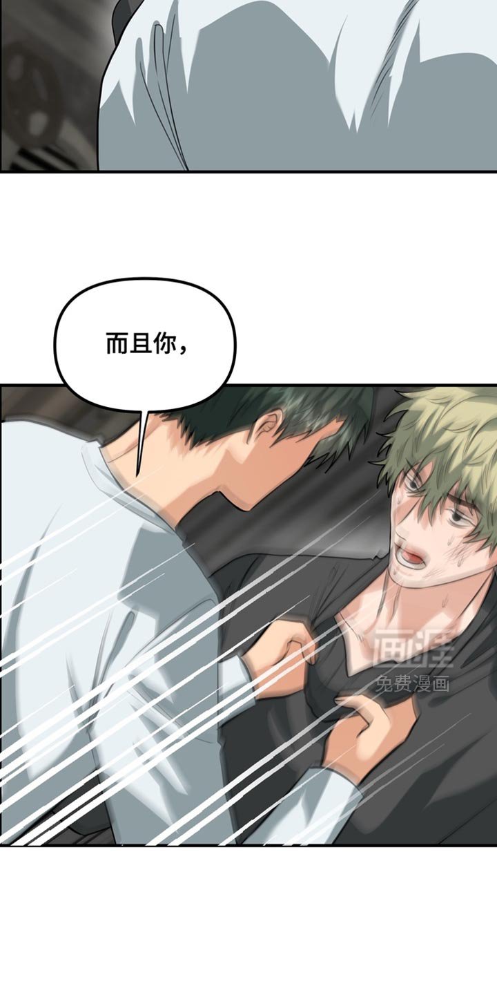 第70章：【第二季】一点都不开心