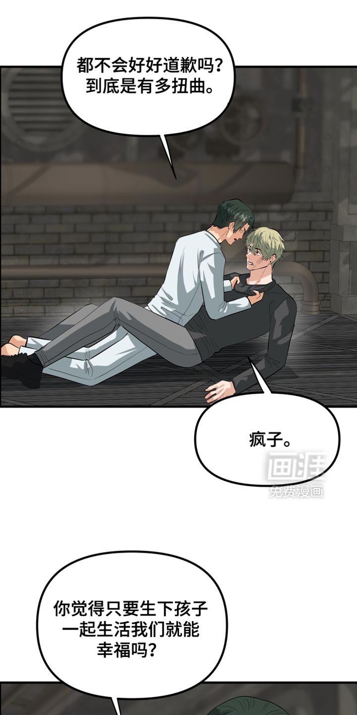 第70章：【第二季】一点都不开心