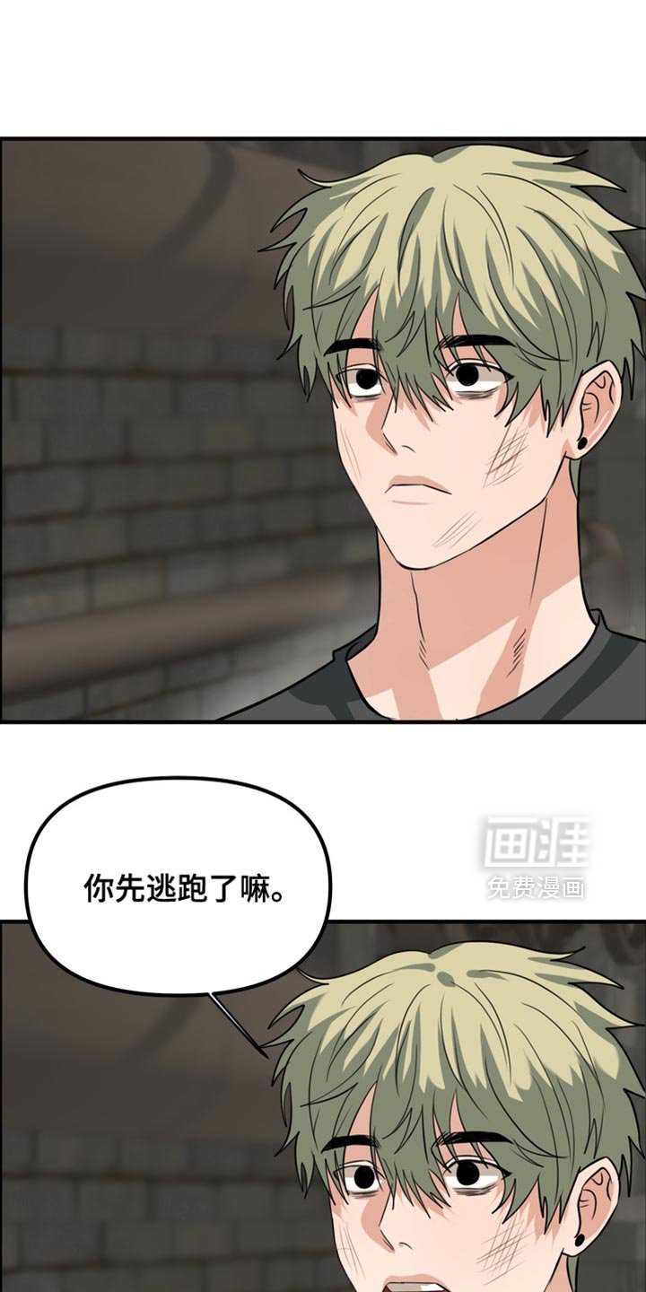 第70章：【第二季】一点都不开心
