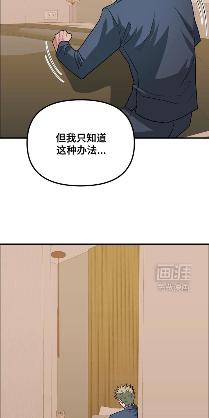 第71章：【第二季】不像是在说谎