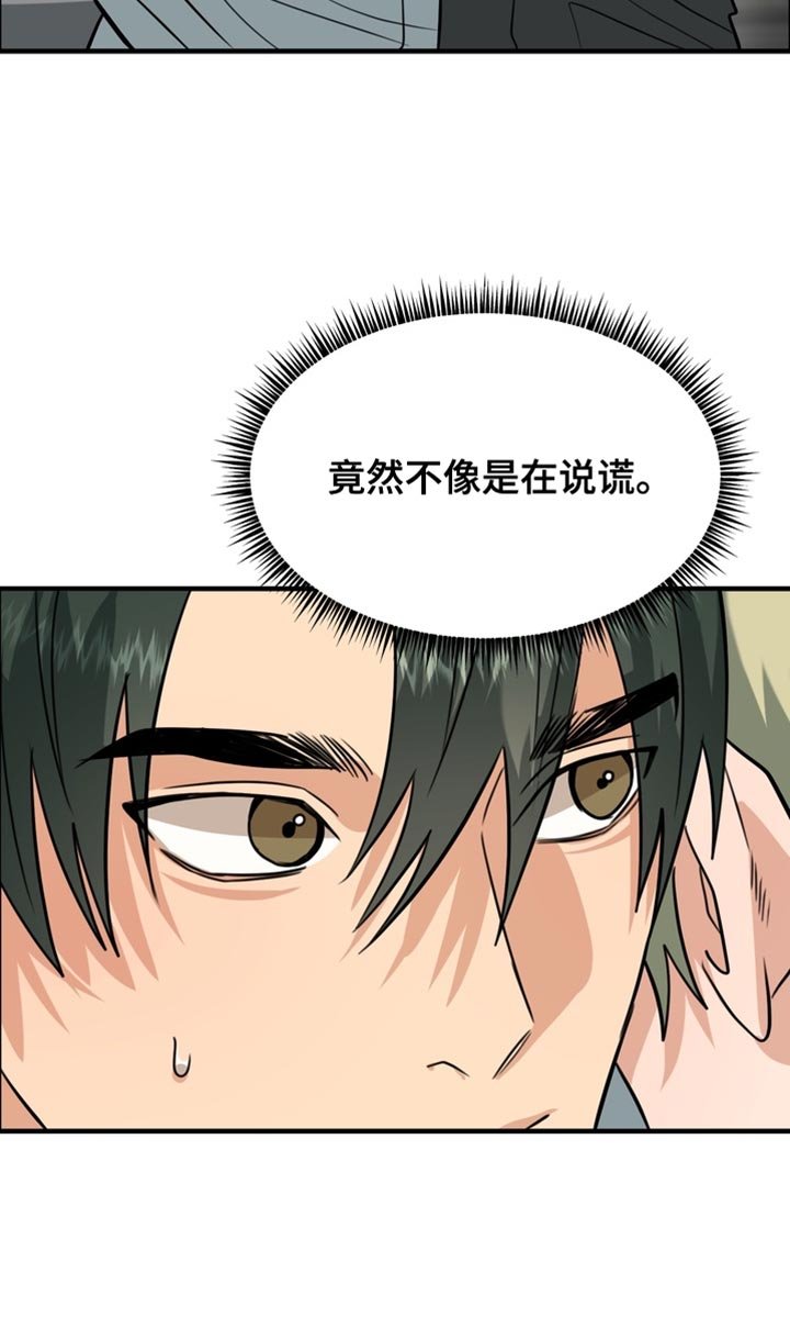 第71章：【第二季】不像是在说谎