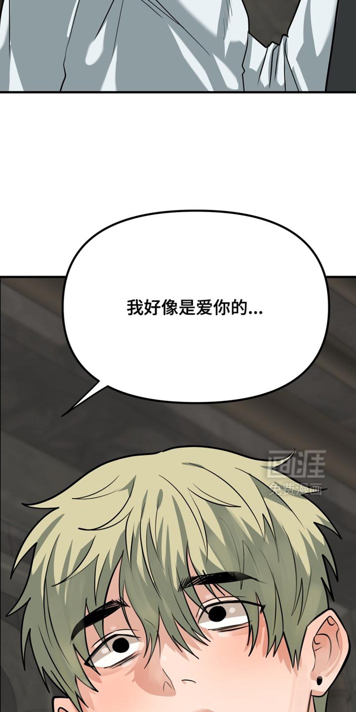 第72章：【第二季】被爱的价值