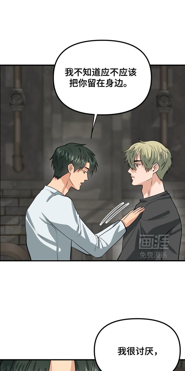 第72章：【第二季】被爱的价值