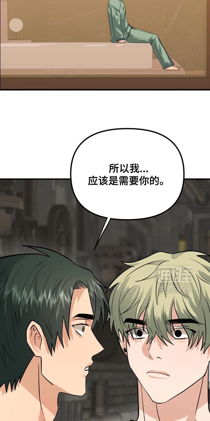 第72章：【第二季】被爱的价值