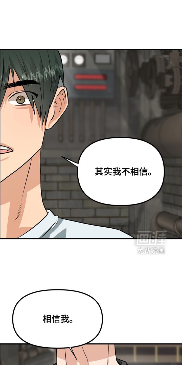 第72章：【第二季】被爱的价值