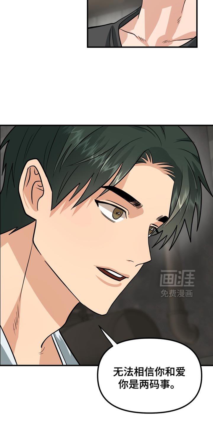 第72章：【第二季】被爱的价值