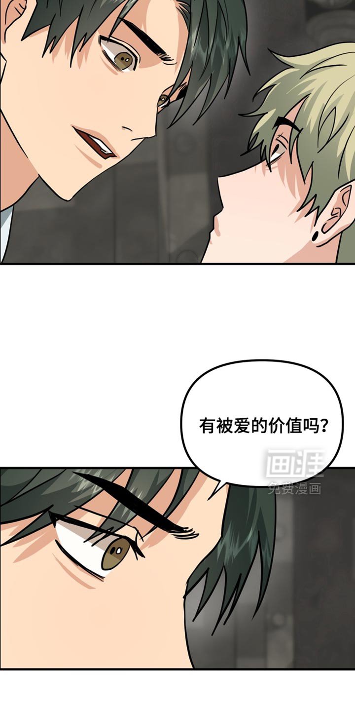 第72章：【第二季】被爱的价值
