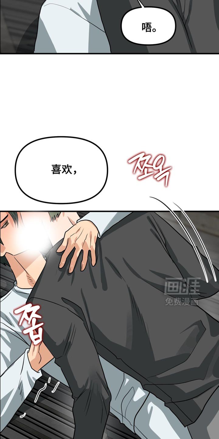 第72章：【第二季】被爱的价值