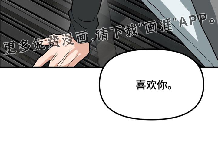 第72章：【第二季】被爱的价值