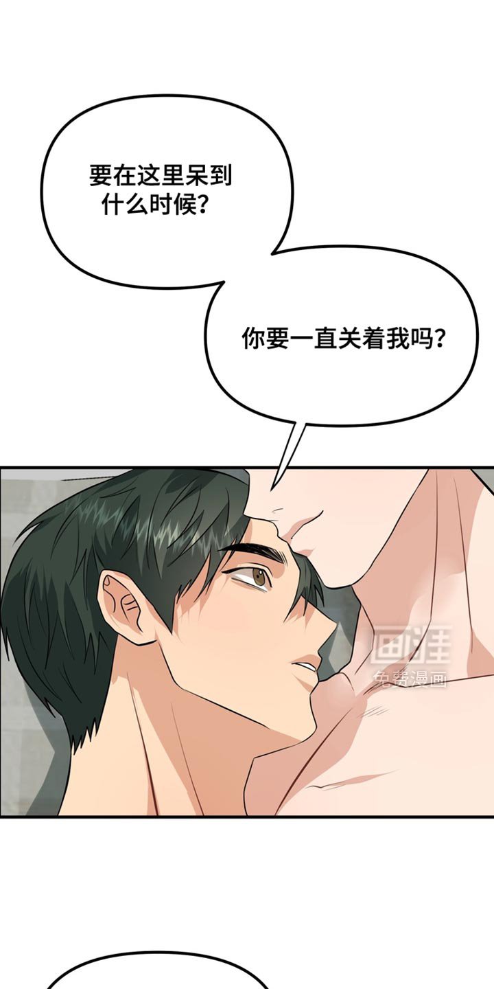 第73章：【第二季】我想住在公寓