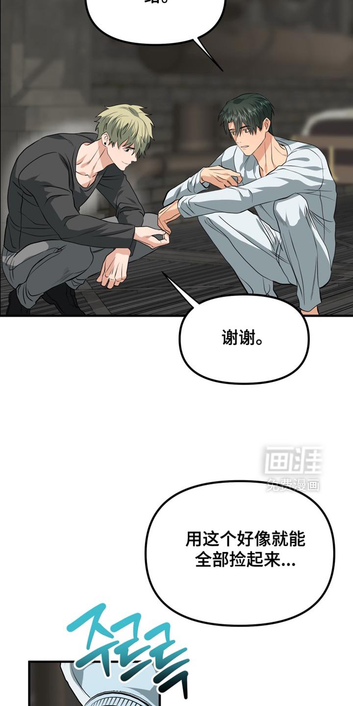 第73章：【第二季】我想住在公寓