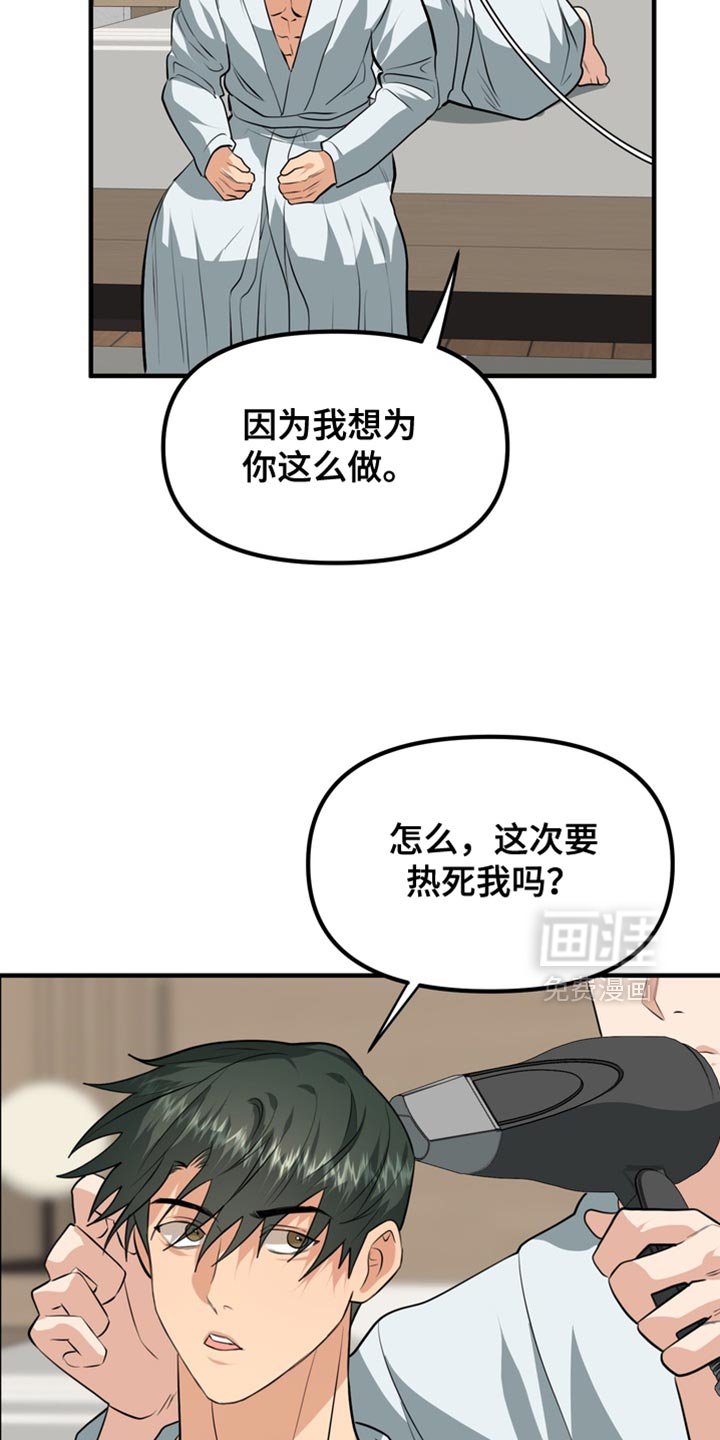 第74章：【第二季】沉闷