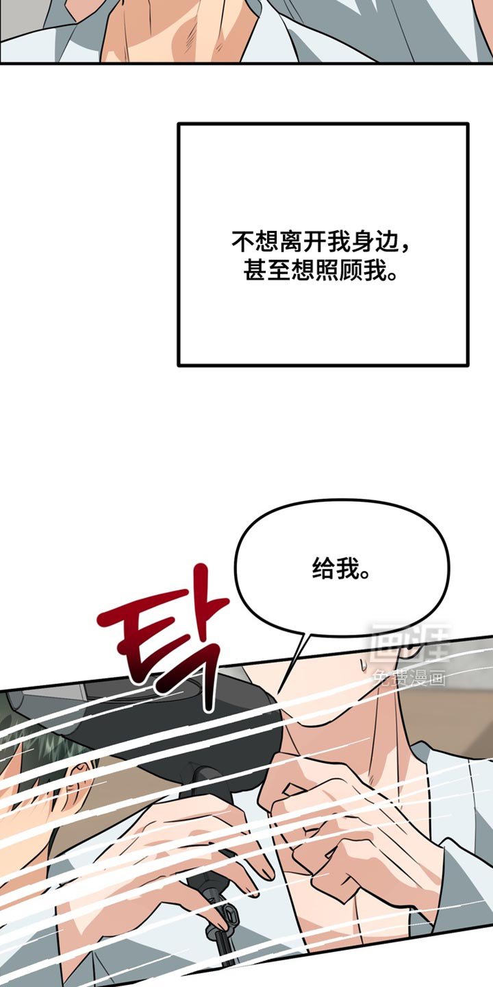 第74章：【第二季】沉闷