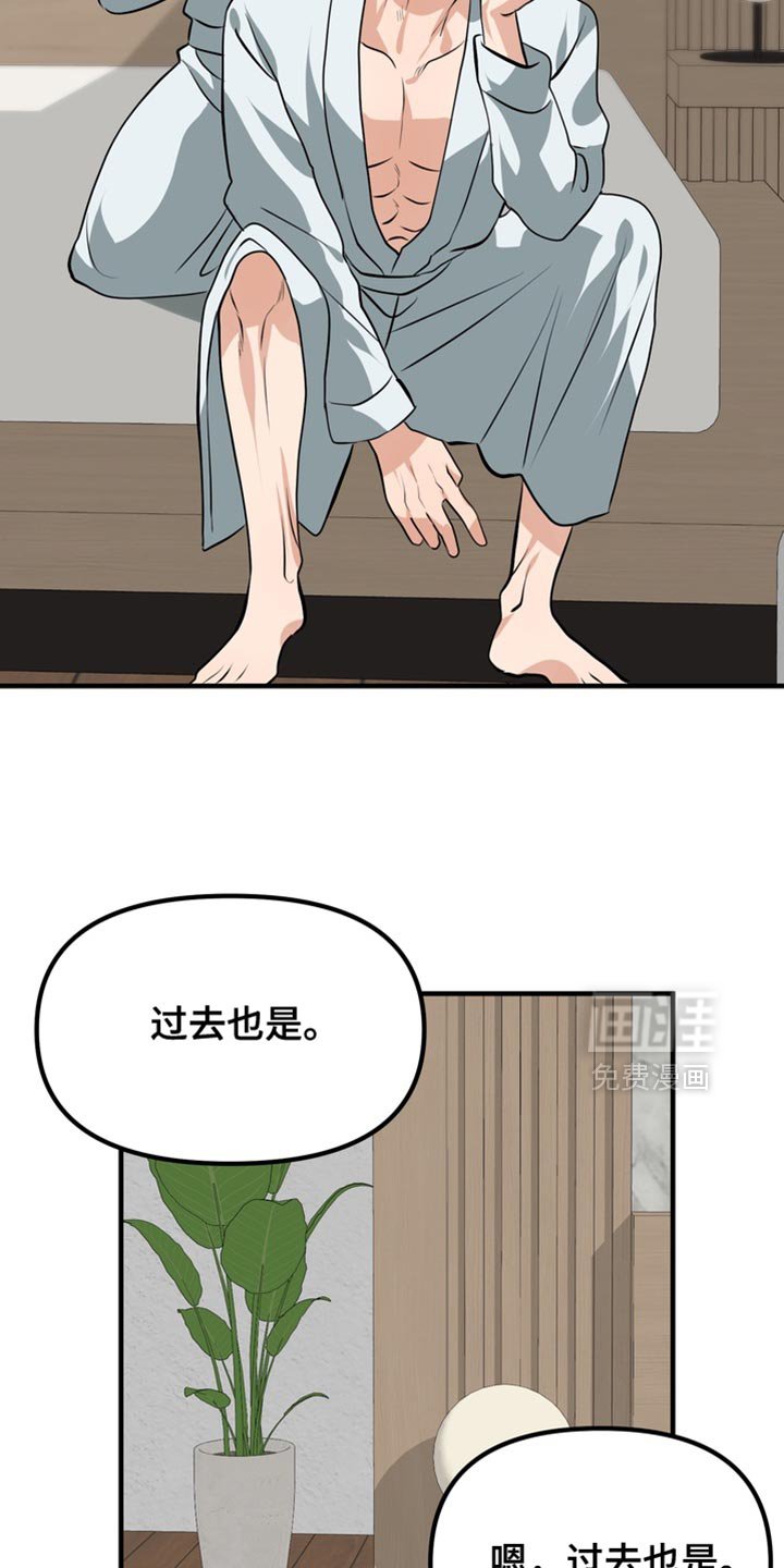 第74章：【第二季】沉闷