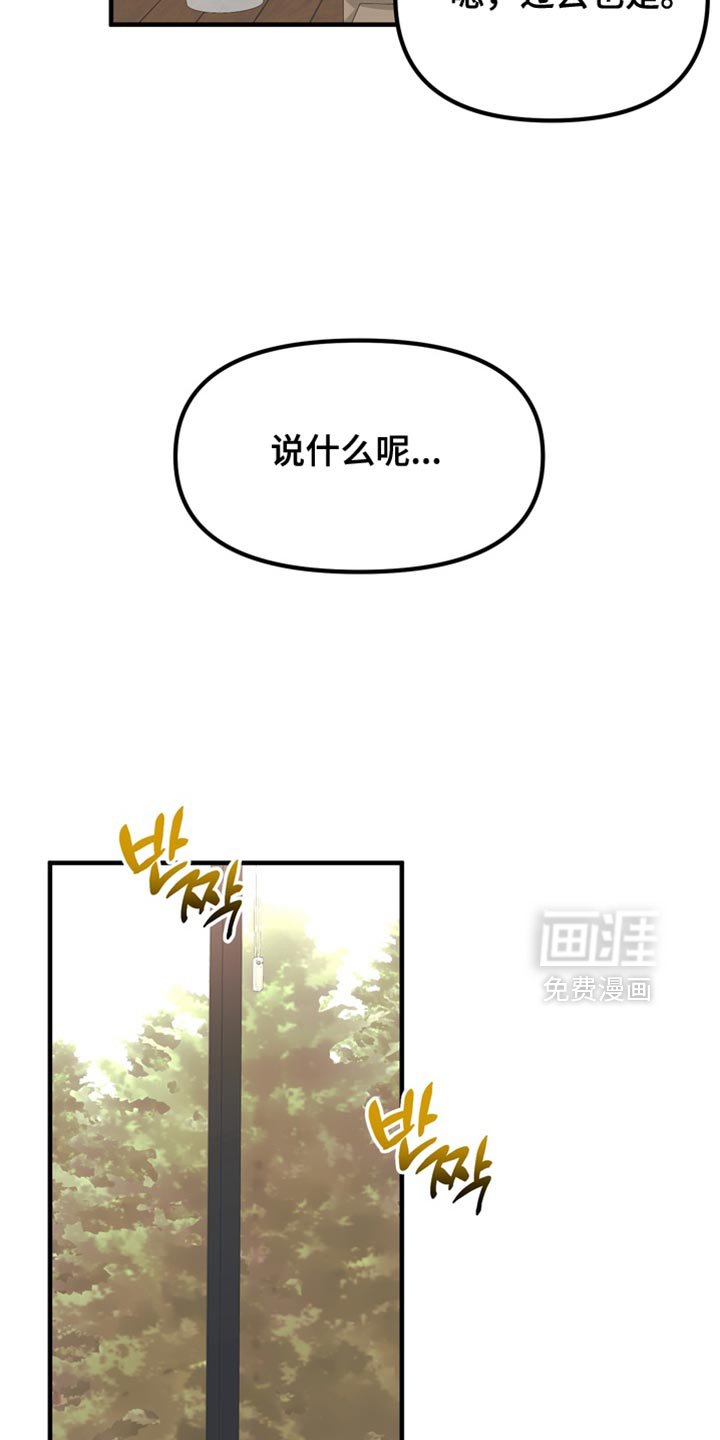 第74章：【第二季】沉闷