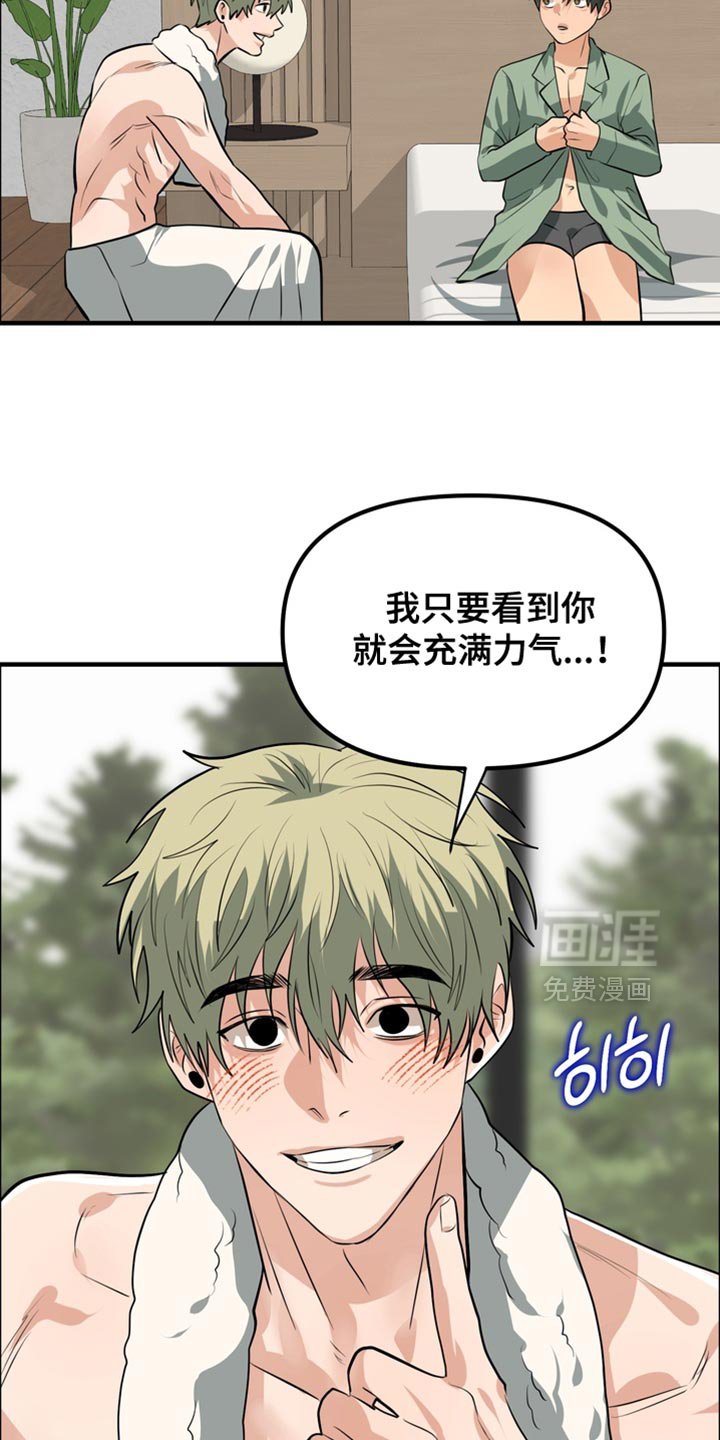 第75章：【第二季】试试吗？