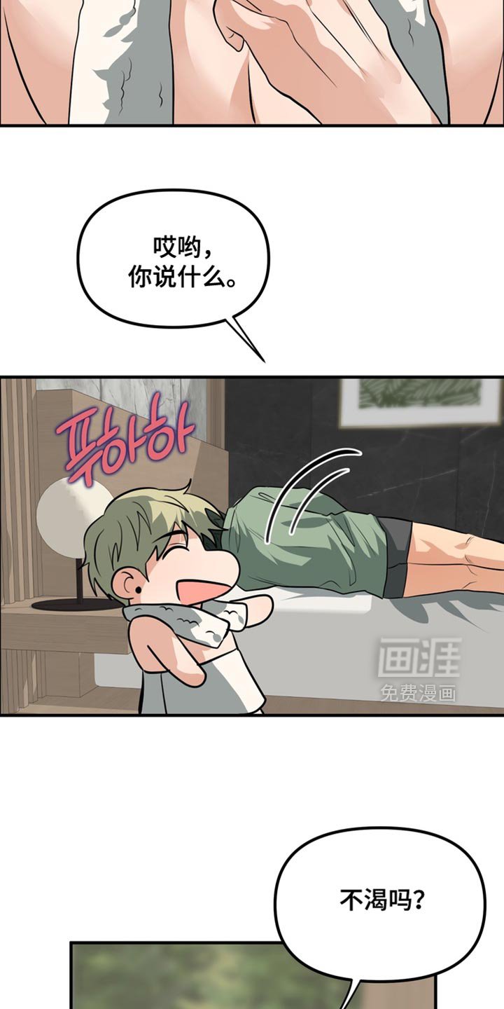 第75章：【第二季】试试吗？