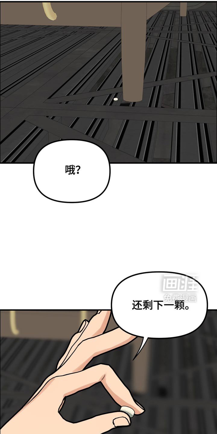 第75章：【第二季】试试吗？