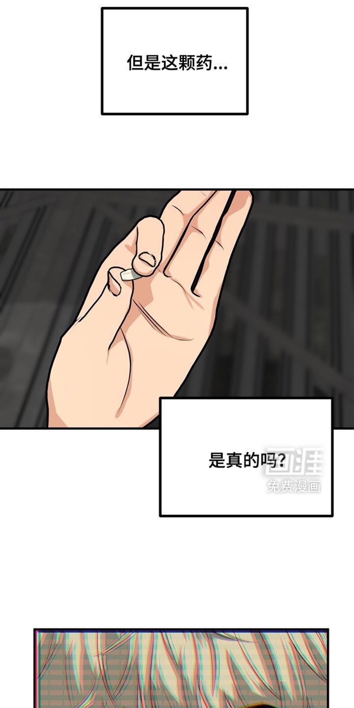 第75章：【第二季】试试吗？