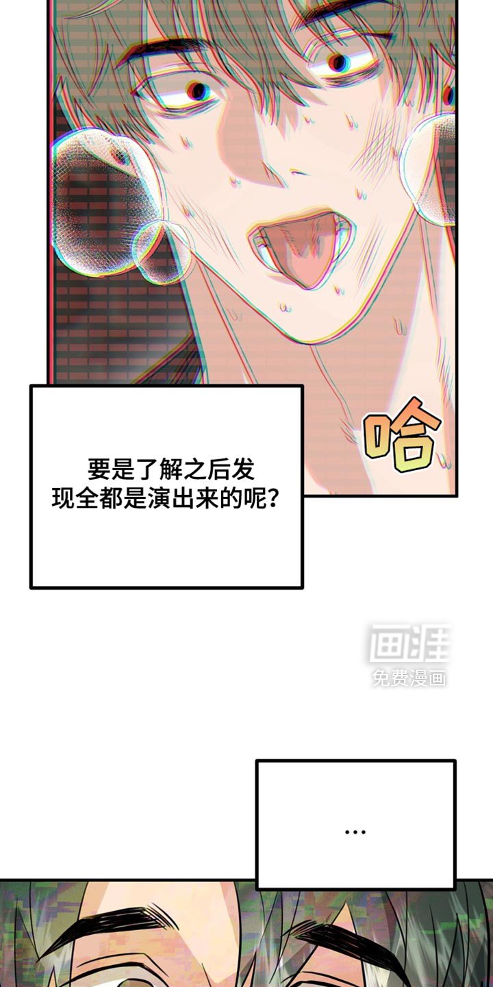 第75章：【第二季】试试吗？