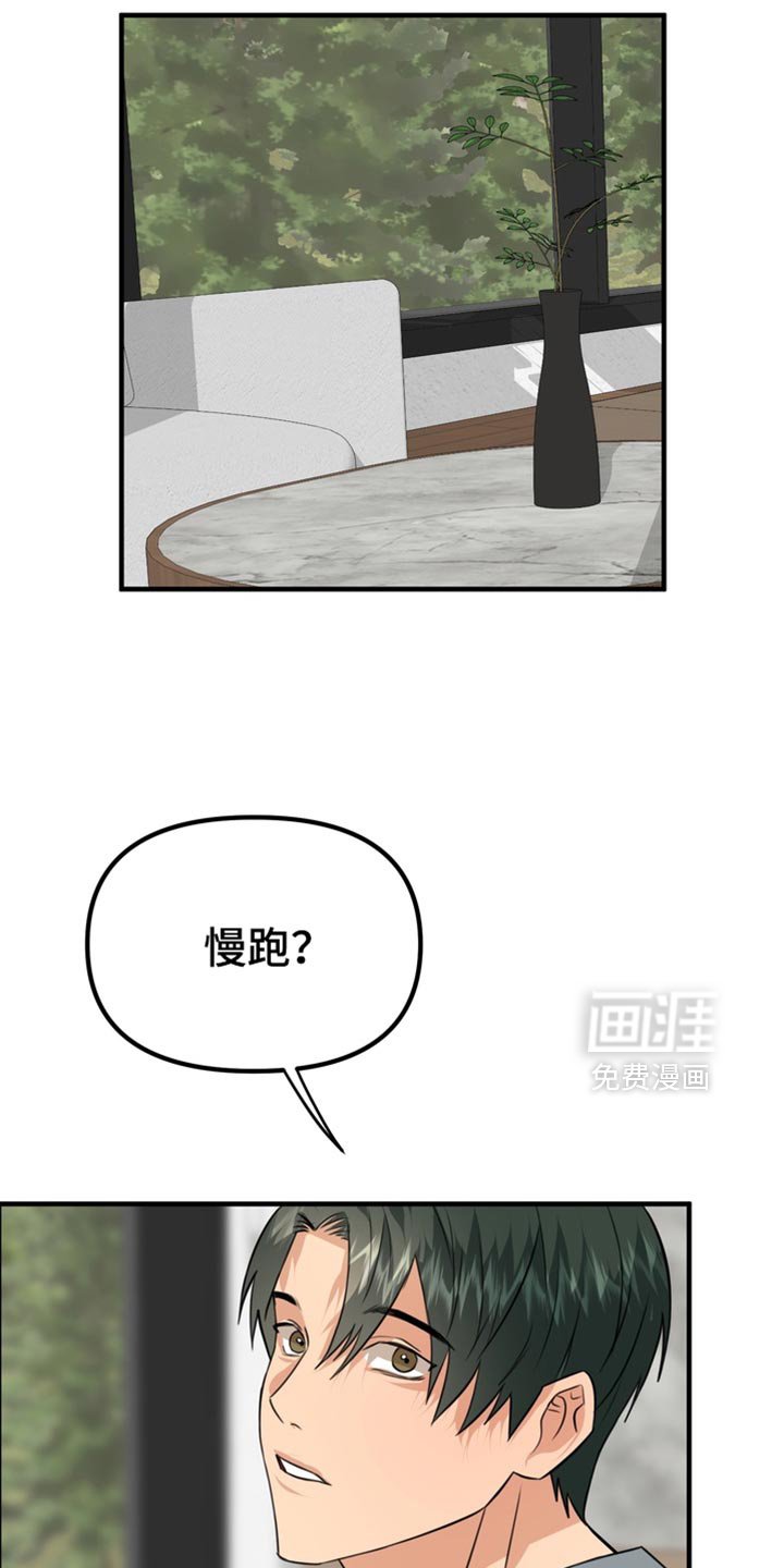 第76章：【第二季】跑步