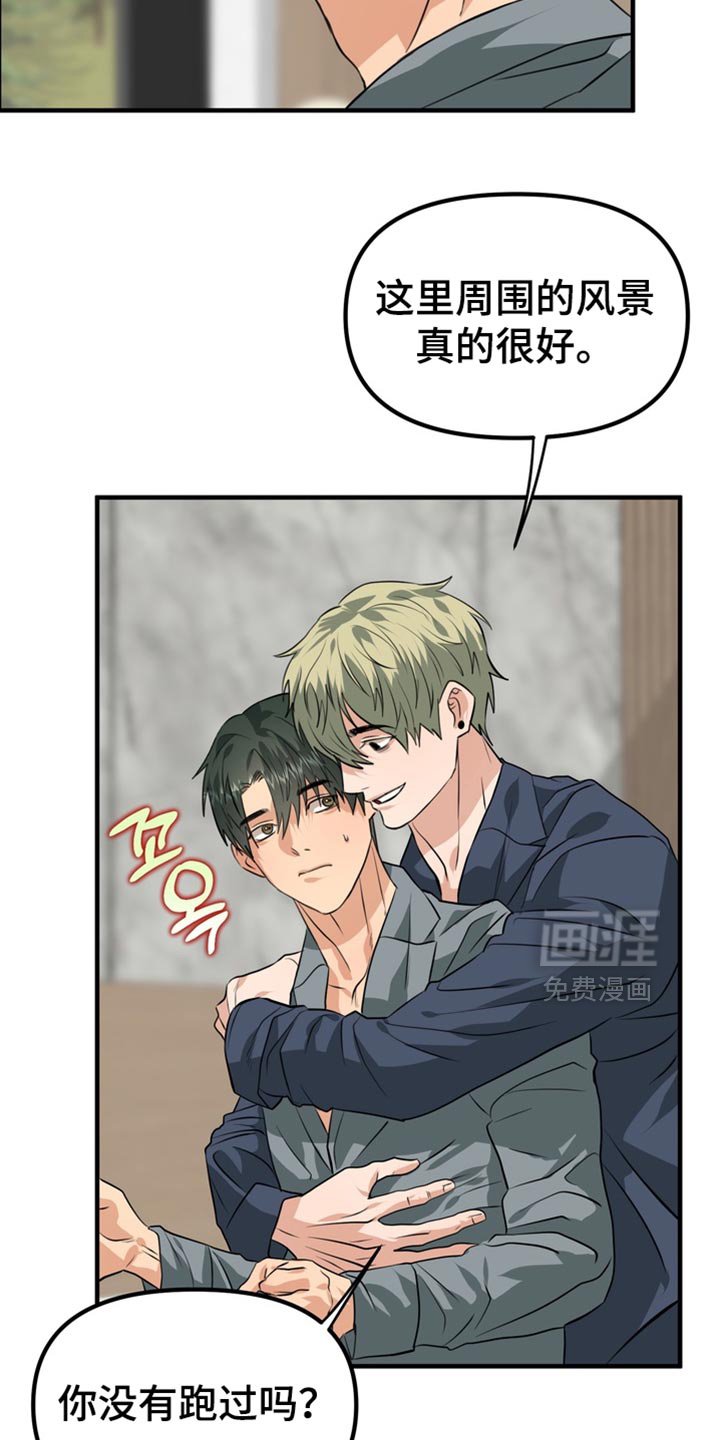 第76章：【第二季】跑步