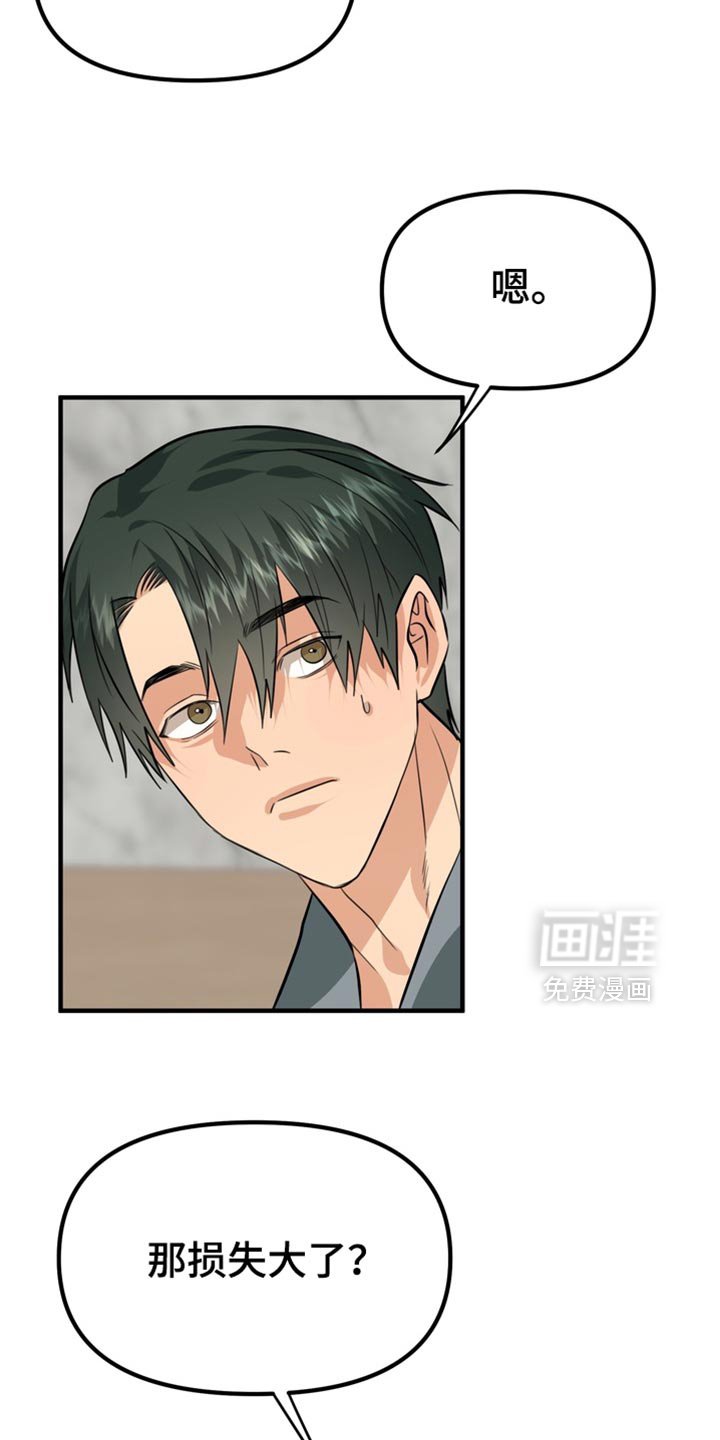 第76章：【第二季】跑步