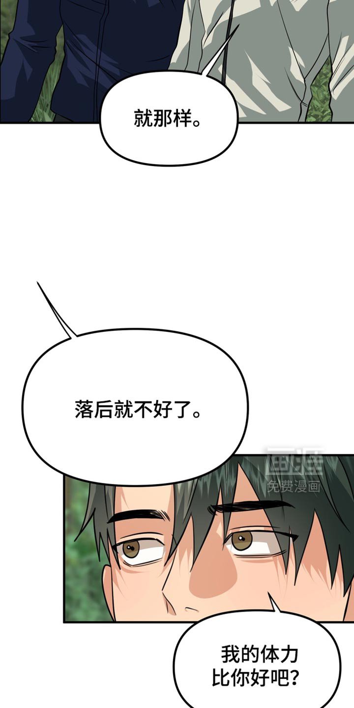 第76章：【第二季】跑步