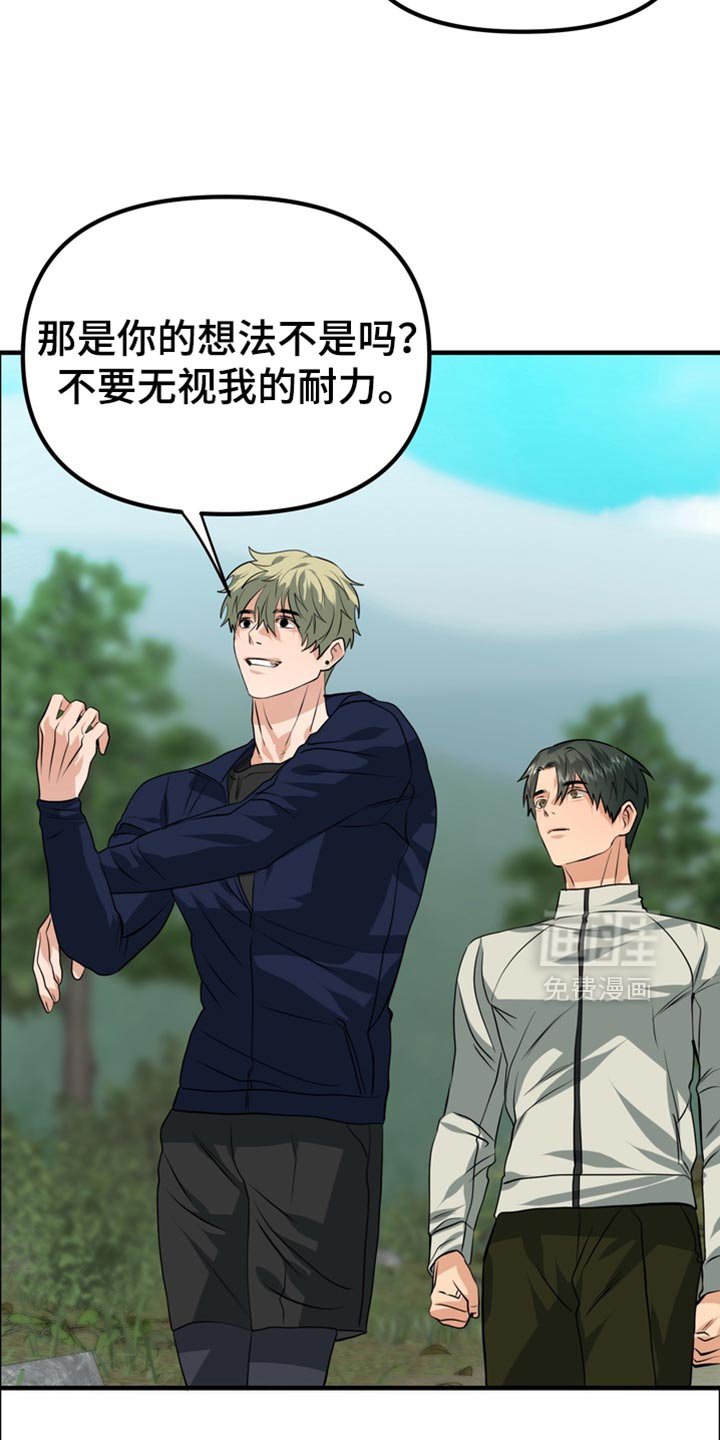 第76章：【第二季】跑步