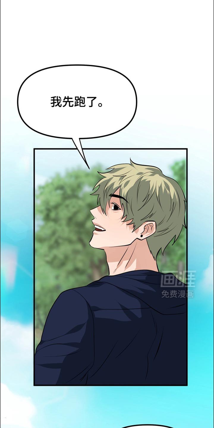 第76章：【第二季】跑步