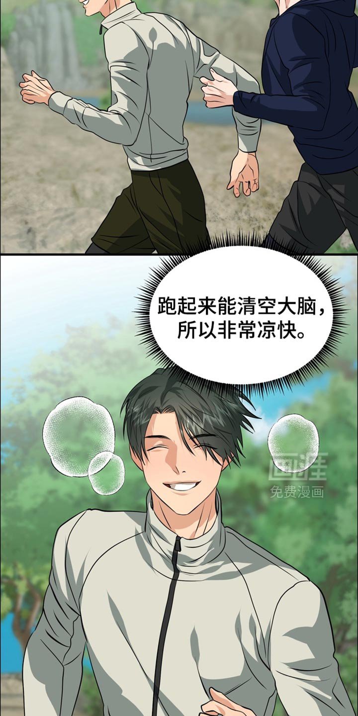 第76章：【第二季】跑步
