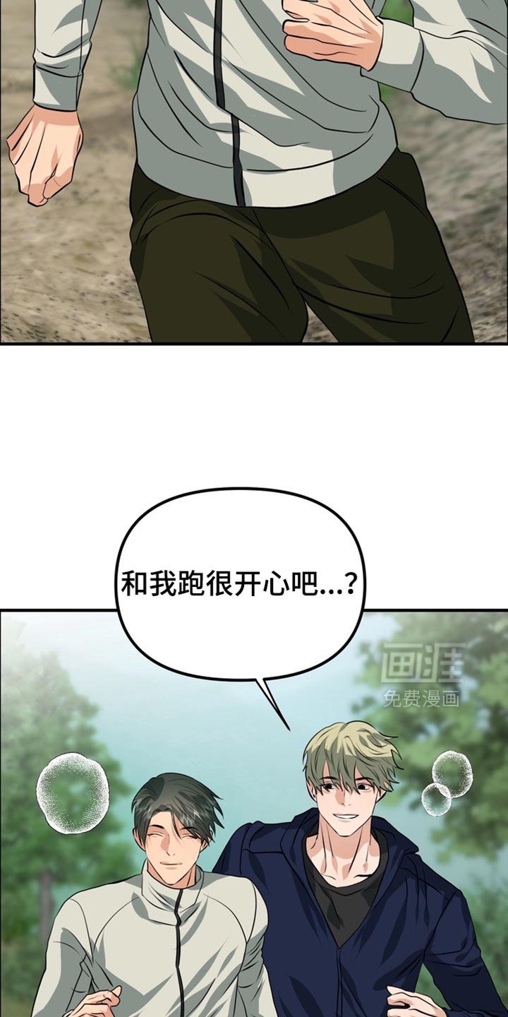 第76章：【第二季】跑步