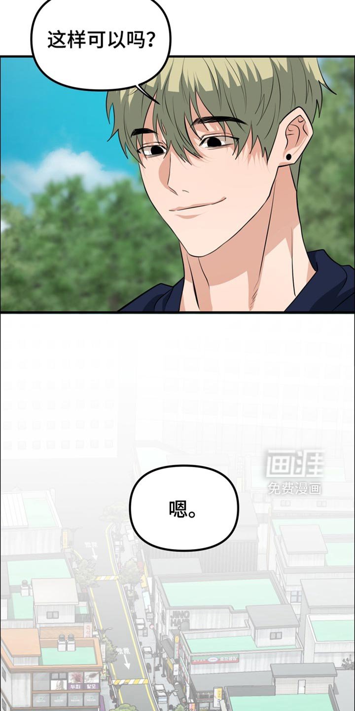 第77章：【第二季】我们去首尔吧