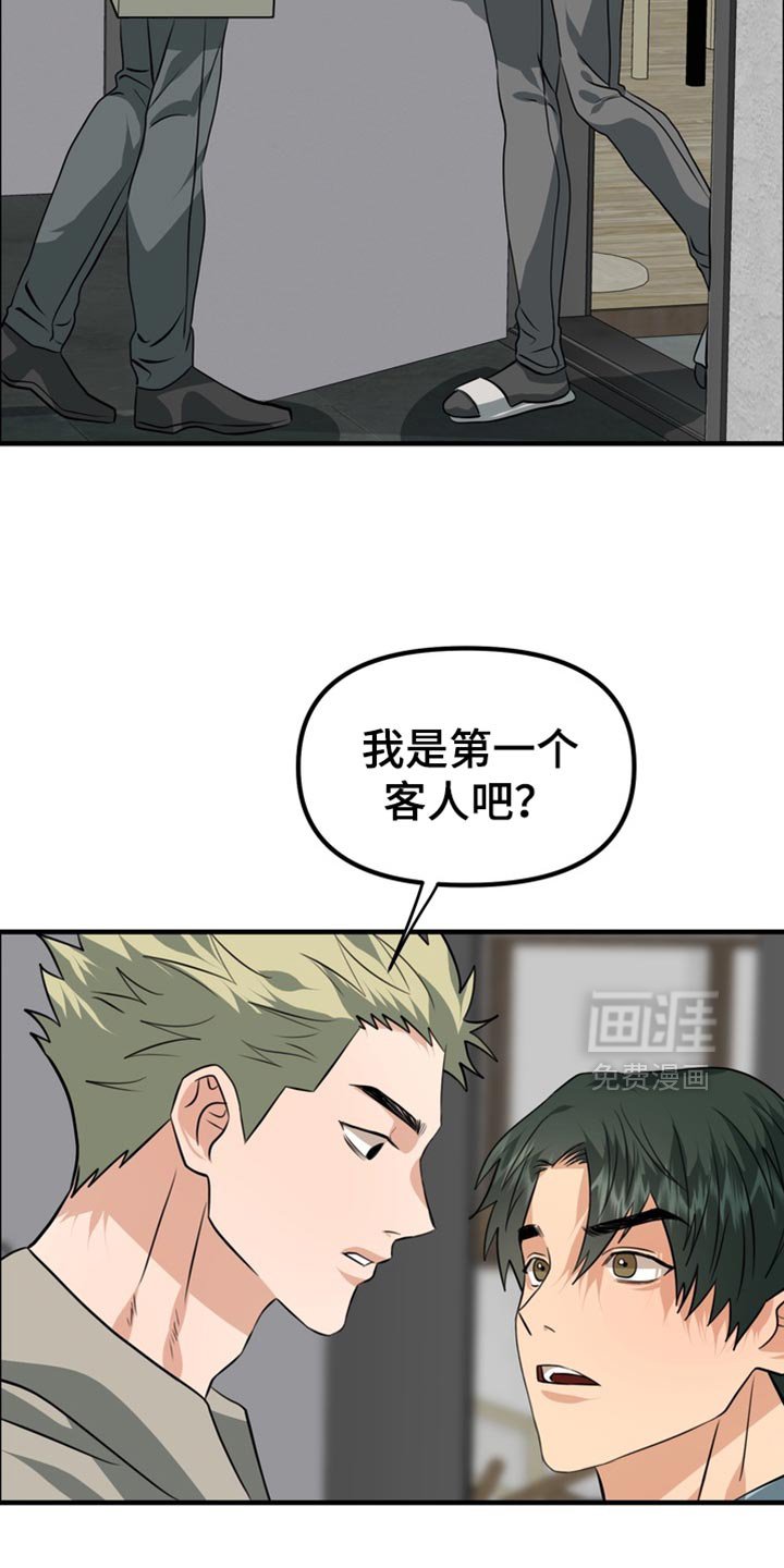 第77章：【第二季】我们去首尔吧