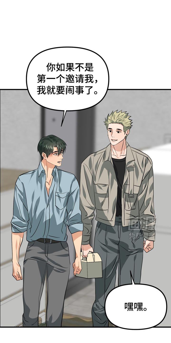 第77章：【第二季】我们去首尔吧