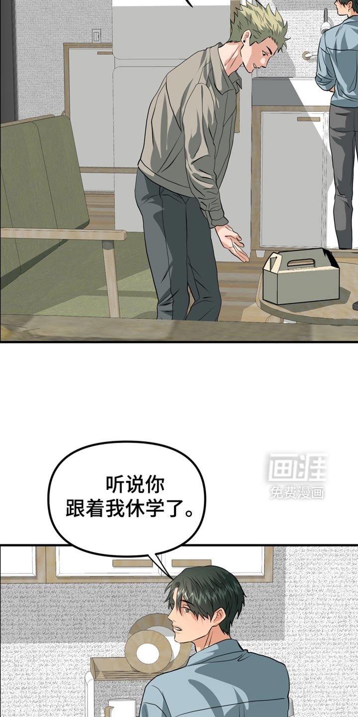 第77章：【第二季】我们去首尔吧