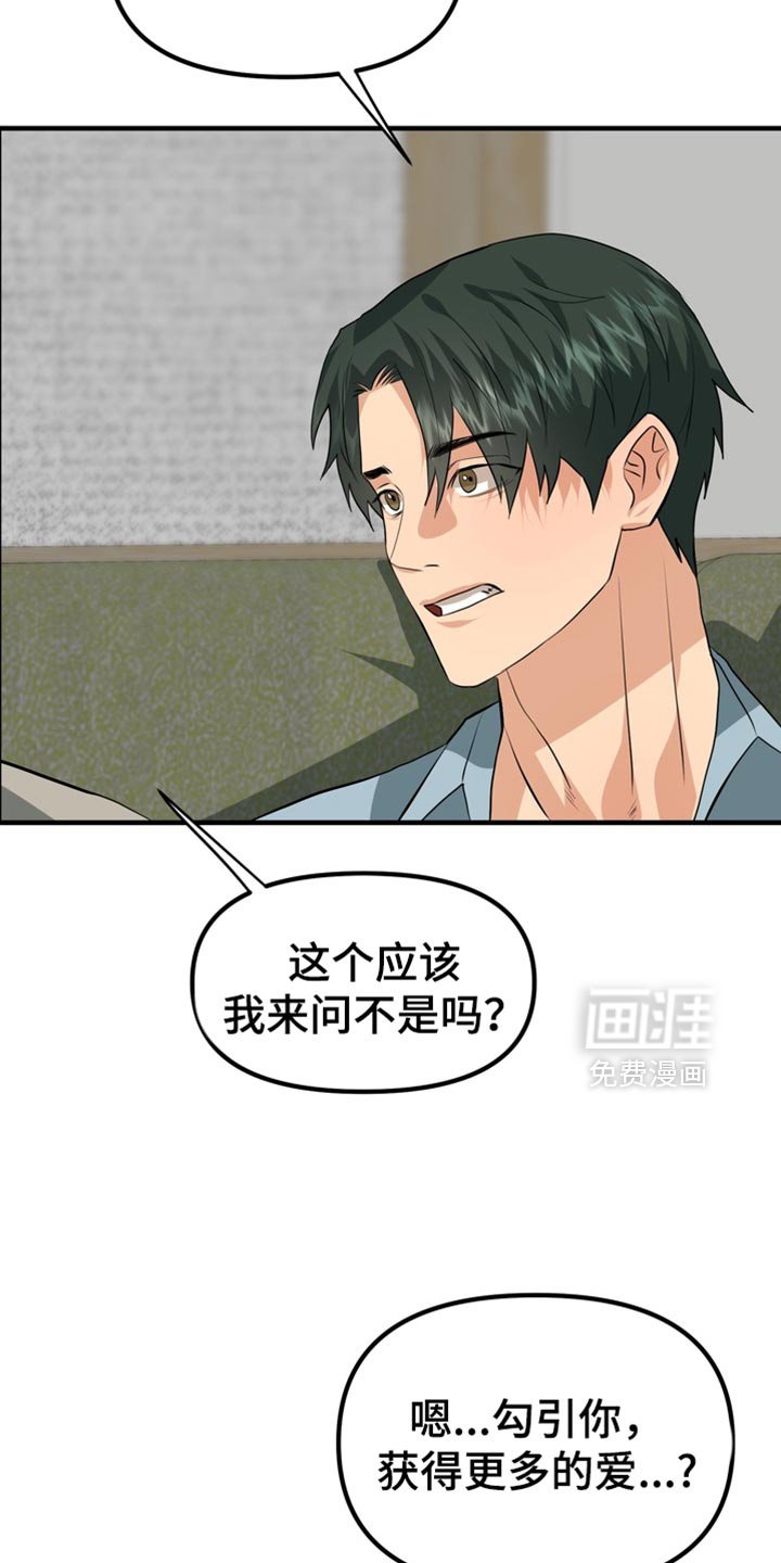 第77章：【第二季】我们去首尔吧