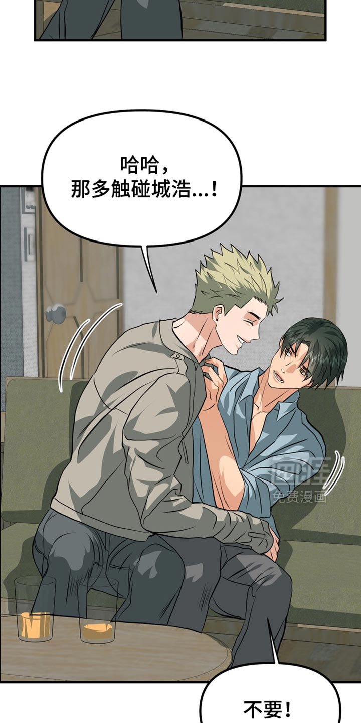 第77章：【第二季】我们去首尔吧