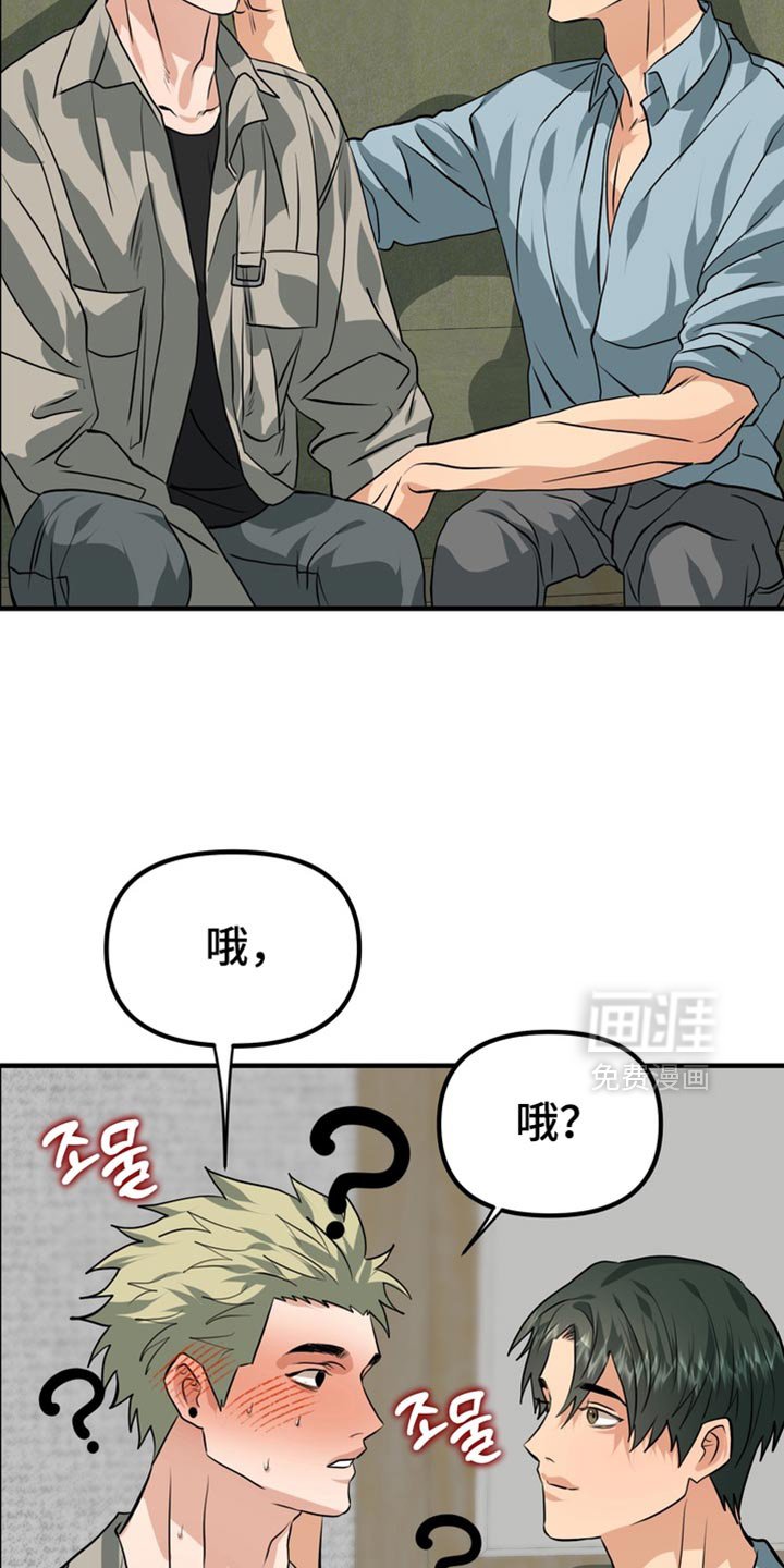 第77章：【第二季】我们去首尔吧