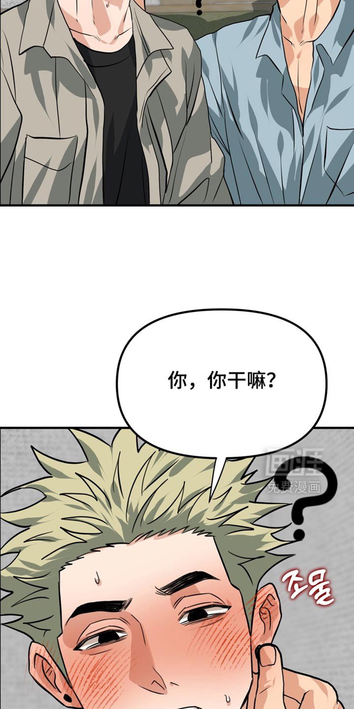 第77章：【第二季】我们去首尔吧