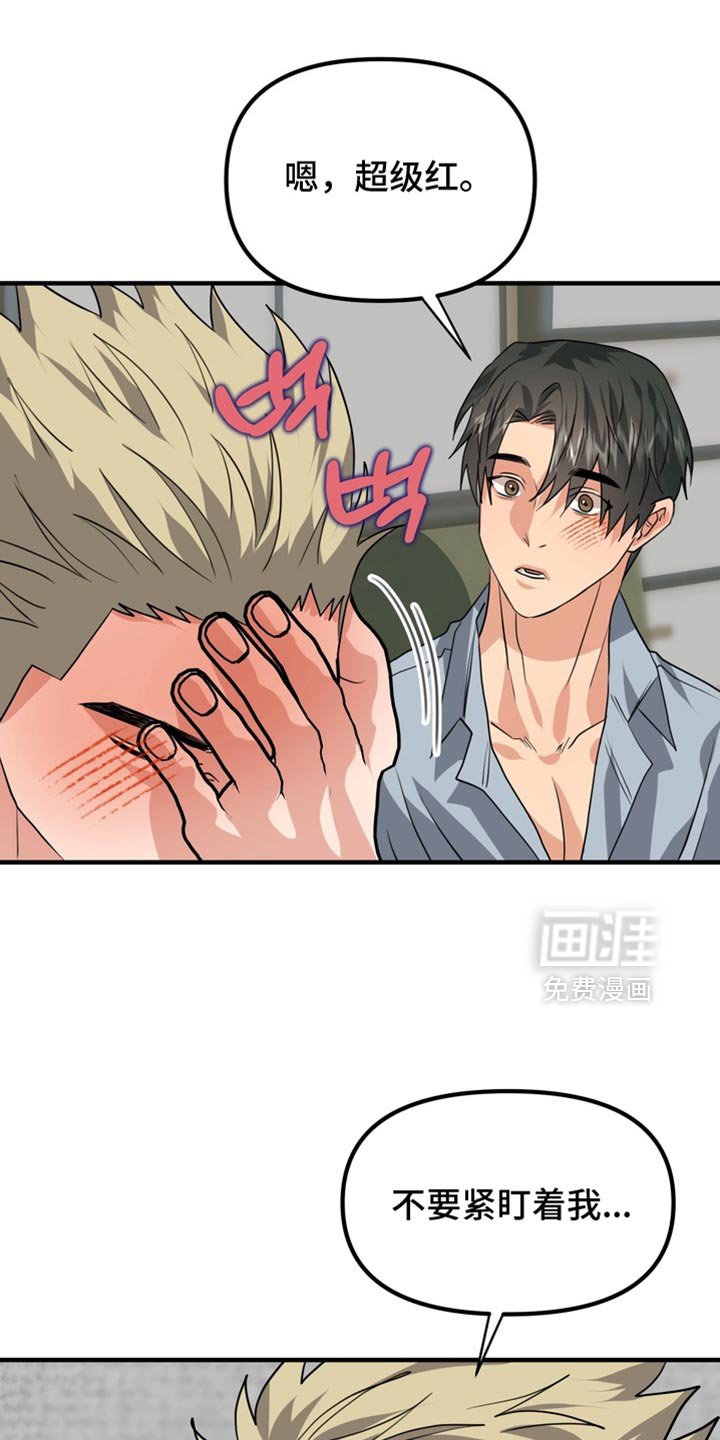 第78章：【第二季】你真的很可爱