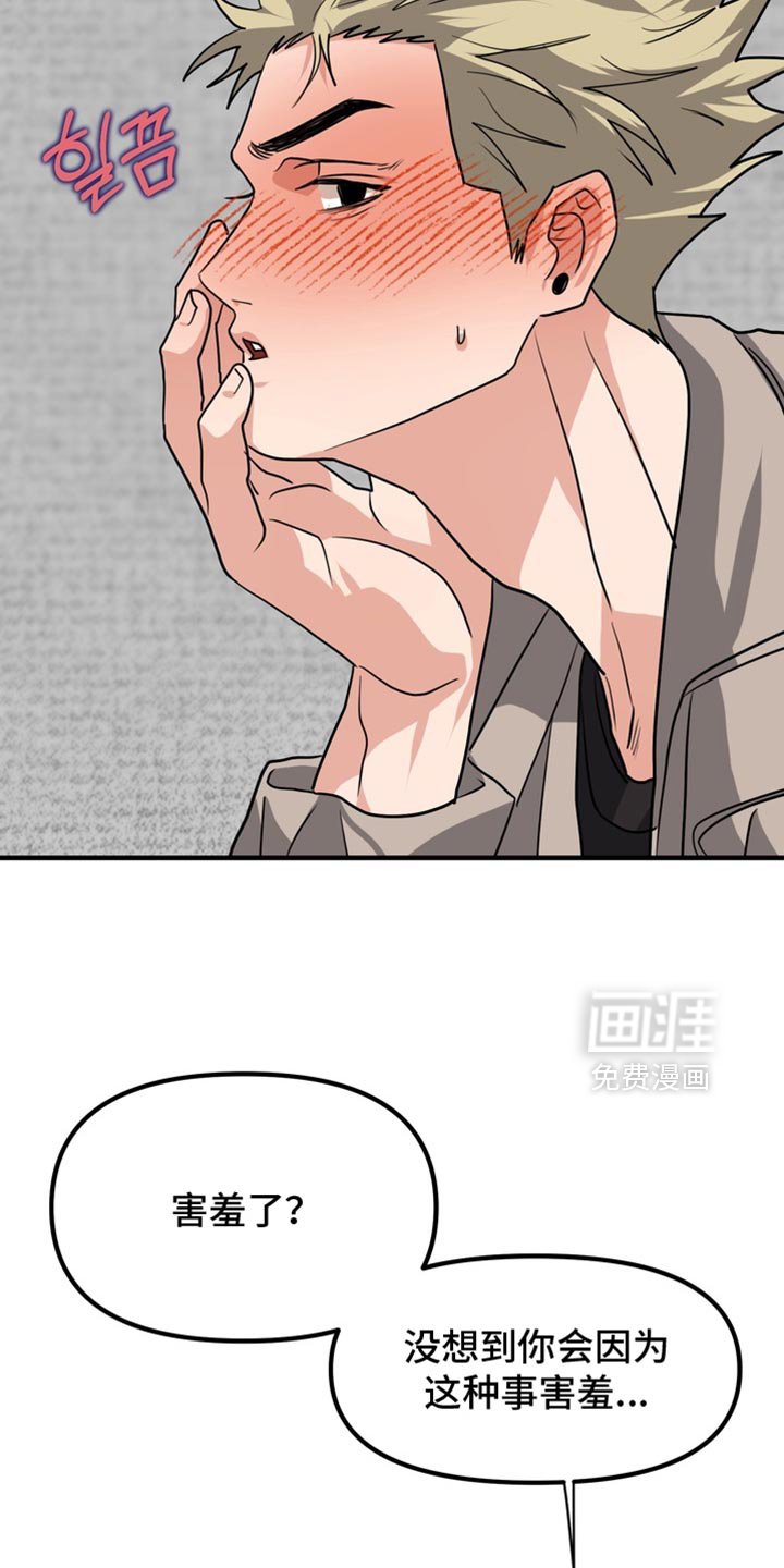 第78章：【第二季】你真的很可爱