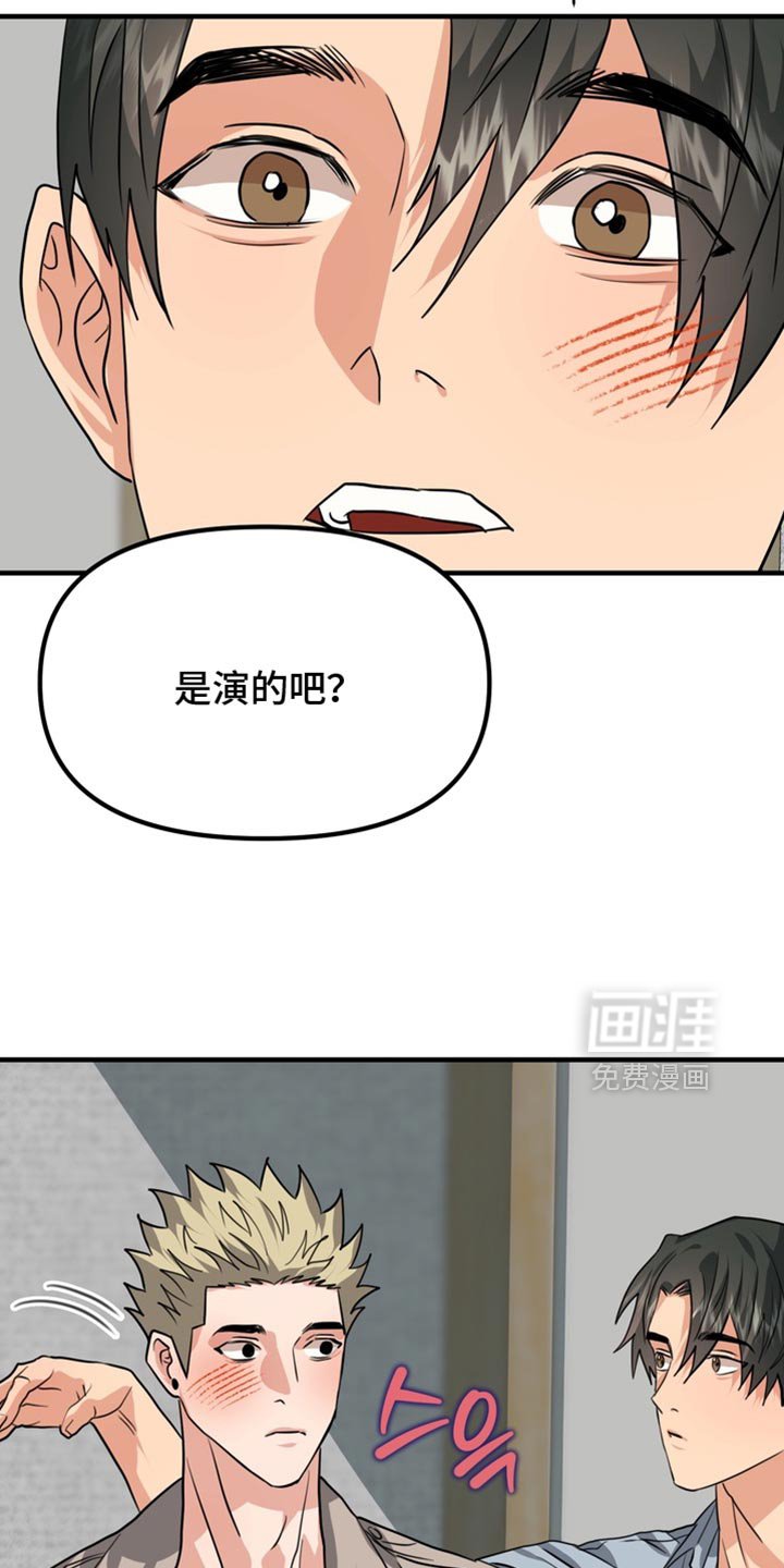 第78章：【第二季】你真的很可爱