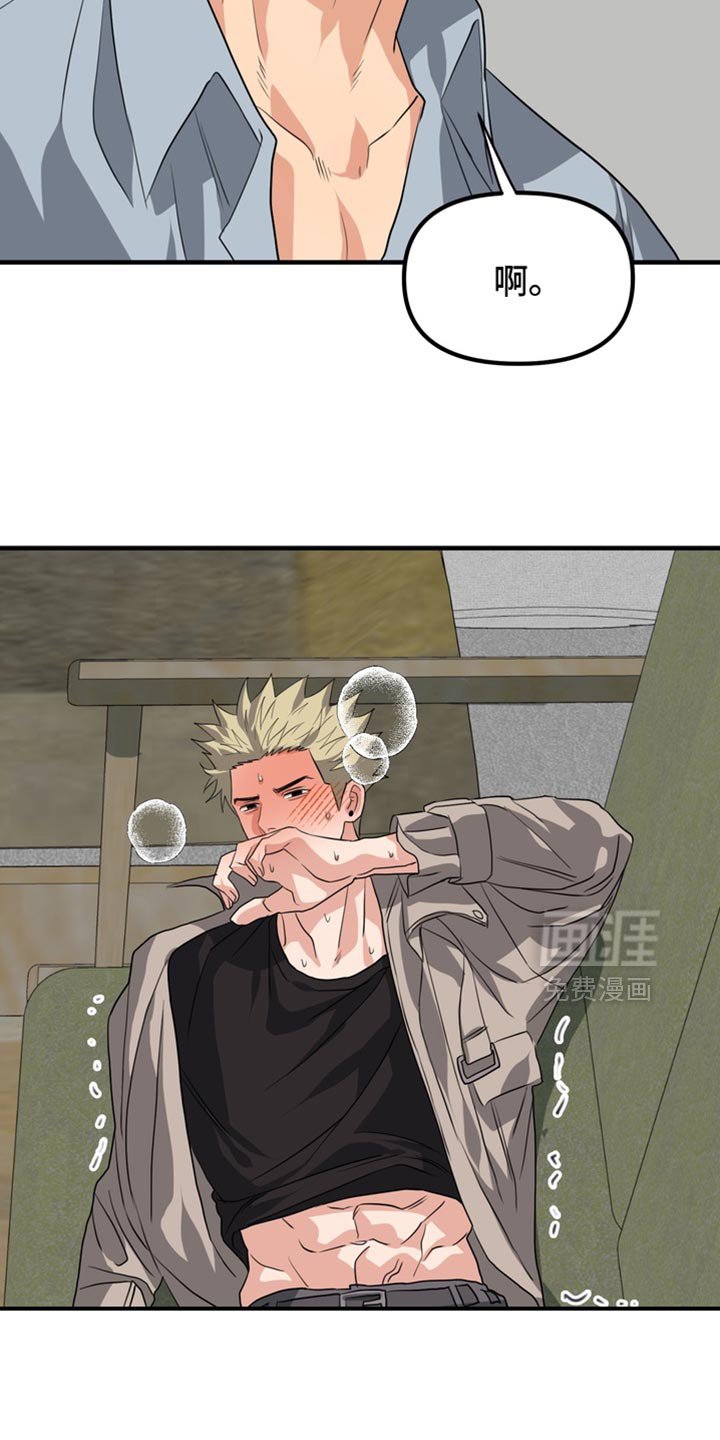 第78章：【第二季】你真的很可爱